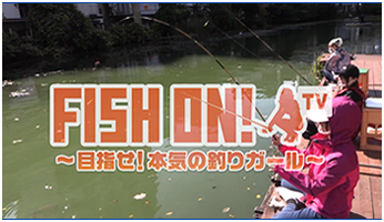 マシェバラFISH ON!